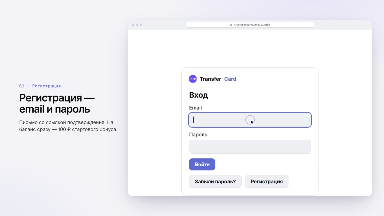Экран сервиса TransferCard, демо-данные