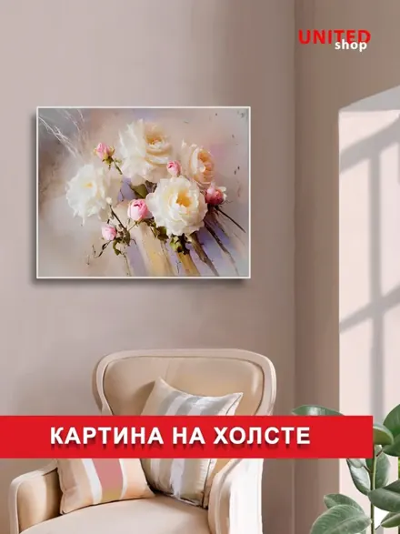 Букет роз, United Shop