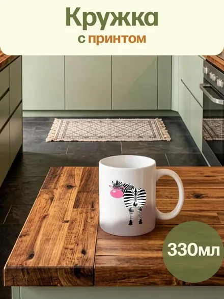 Зебра с жвачкой, Millet & Cants