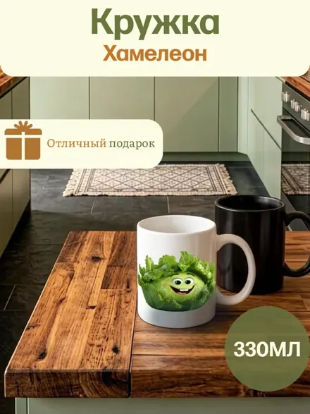Капуста (хамелеон), Millet & Cants