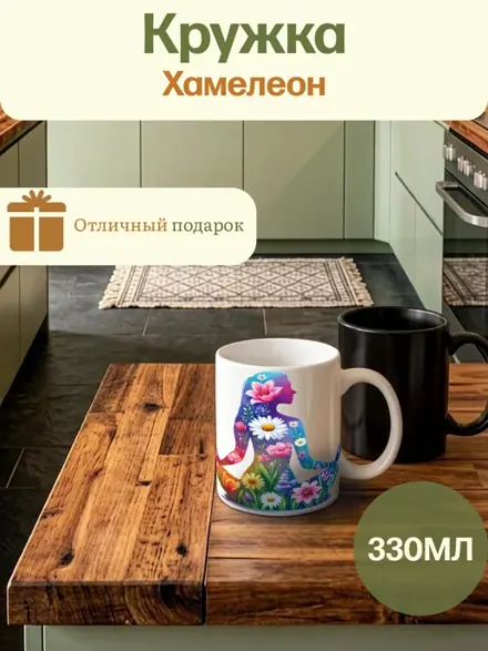 Девушка в цветах (хамелеон), Millet & Cants