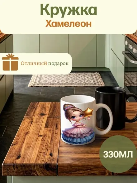 Принцесса (хамелеон), Millet & Cants